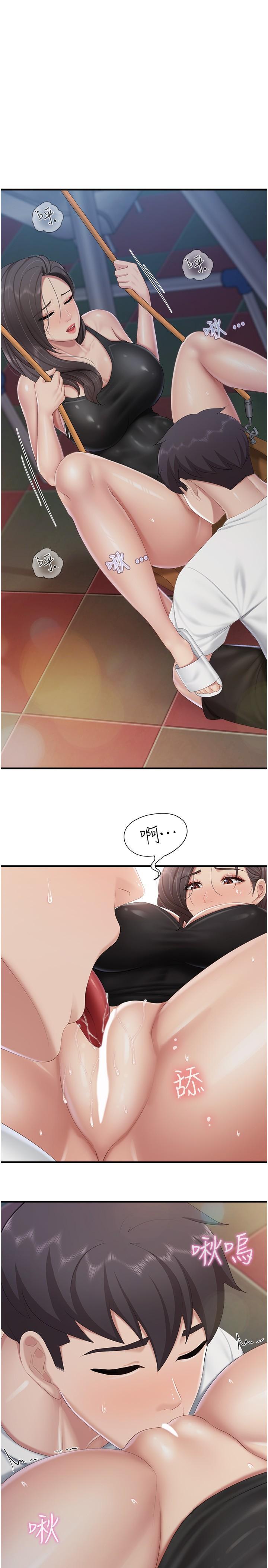 親子餐廳的媽媽們，第88話-在公眾場合發情的人母，第 21 页