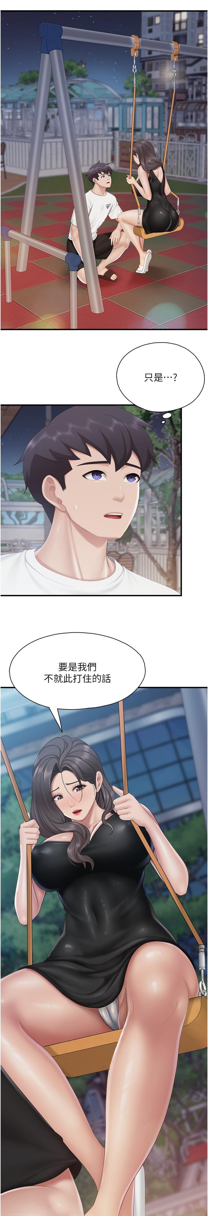 親子餐廳的媽媽們，第88話-在公眾場合發情的人母，第 15 页