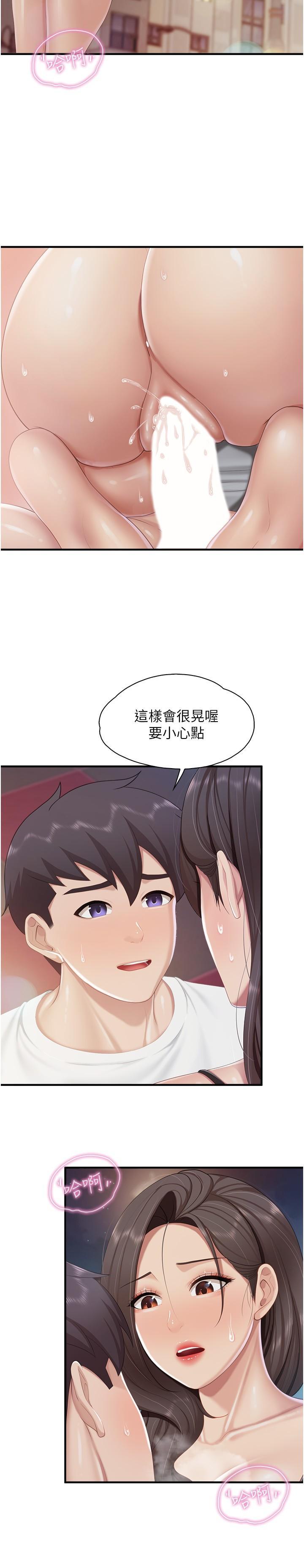 親子餐廳的媽媽們，第89話-我想騎到上面去，第 21 页