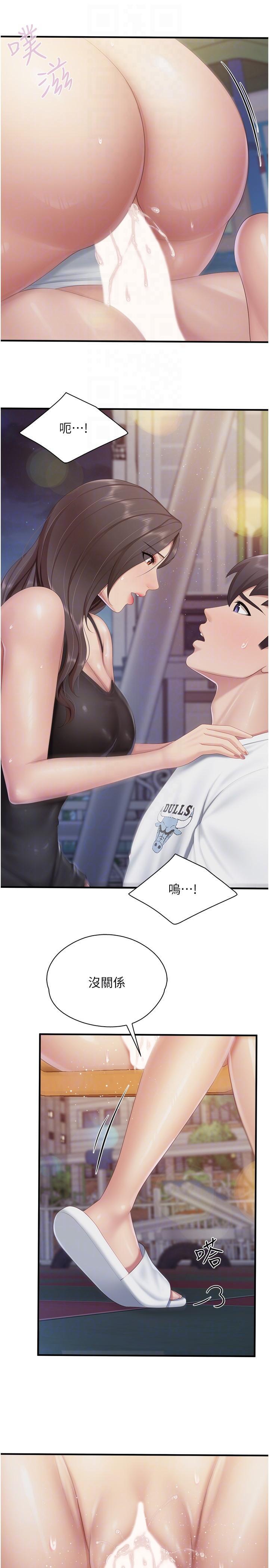 親子餐廳的媽媽們，第89話-我想騎到上面去，第 22 页