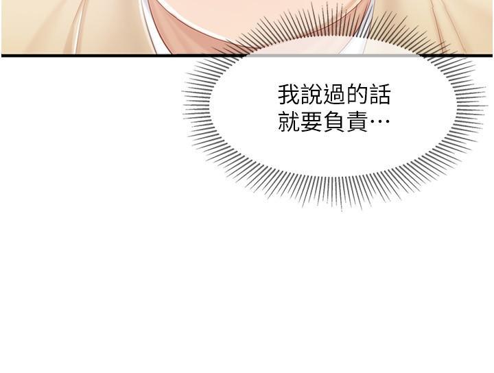 親子餐廳的媽媽們，第91話-永生難忘的漢江約會，第 21 页