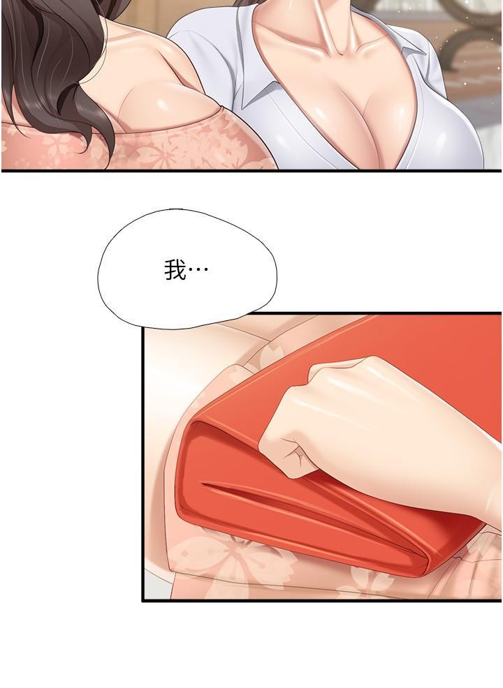 親子餐廳的媽媽們，第91話-永生難忘的漢江約會，第 15 页