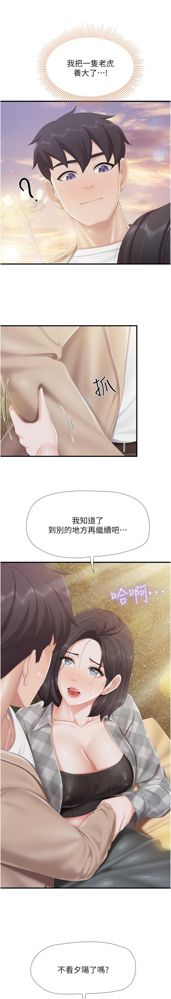 親子餐廳的媽媽們，第92話-被發現也沒關係，快進來，第 11 页