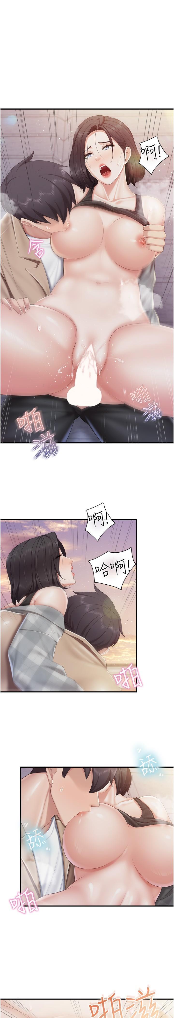 親子餐廳的媽媽們，第92話-被發現也沒關係，快進來，第 21 页