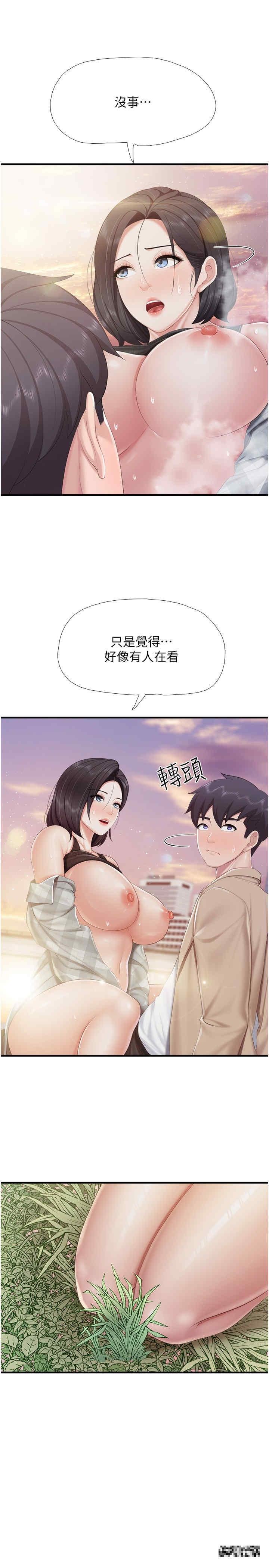 親子餐廳的媽媽們，第93话-親眼看到現場野砲，第 11 页