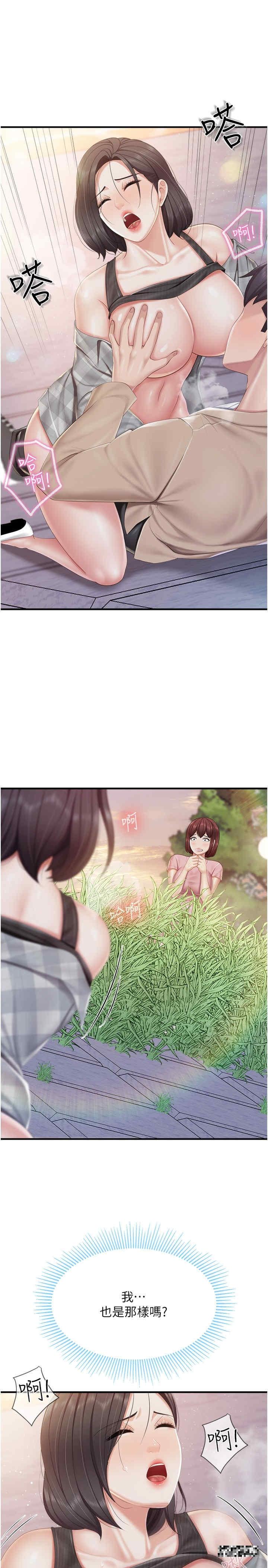 親子餐廳的媽媽們，第93话-親眼看到現場野砲，第 8 页