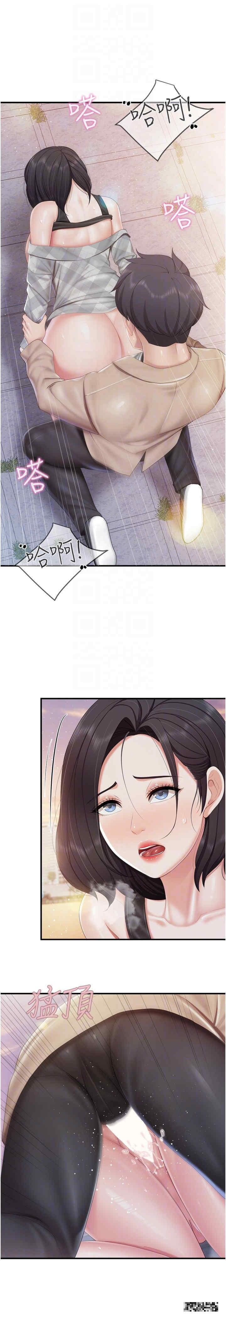親子餐廳的媽媽們，第93话-親眼看到現場野砲，第 22 页