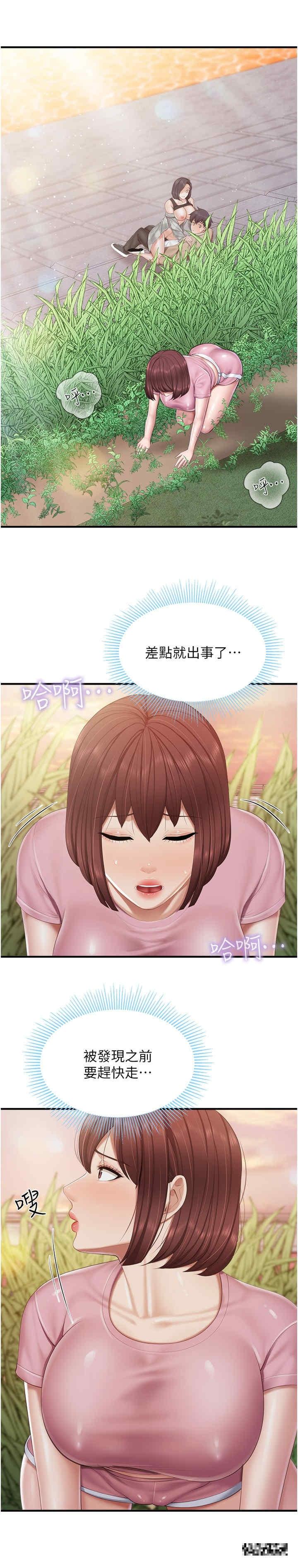 親子餐廳的媽媽們，第93话-親眼看到現場野砲，第 12 页