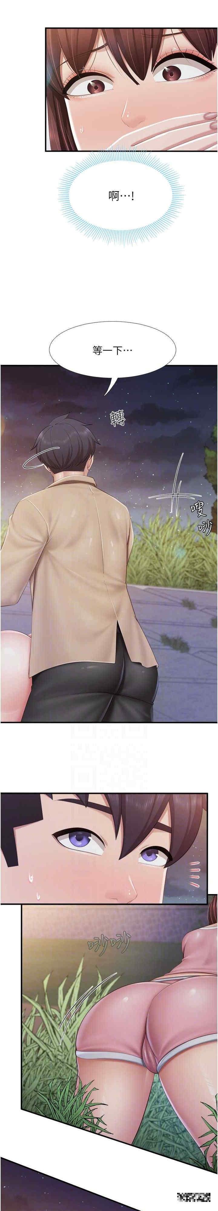 親子餐廳的媽媽們，第94話-你有別的女人了嗎?，第 5 页