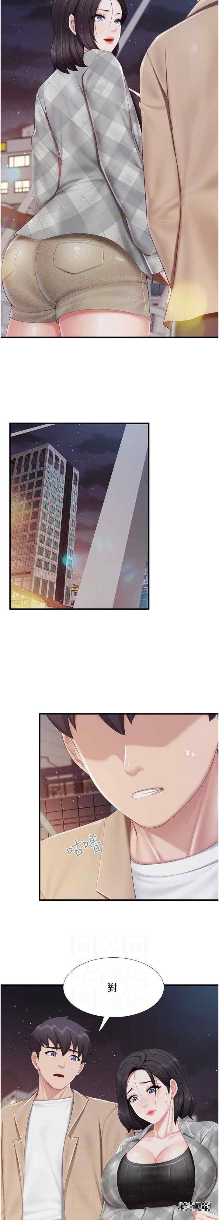 親子餐廳的媽媽們，第94話-你有別的女人了嗎?，第 22 页