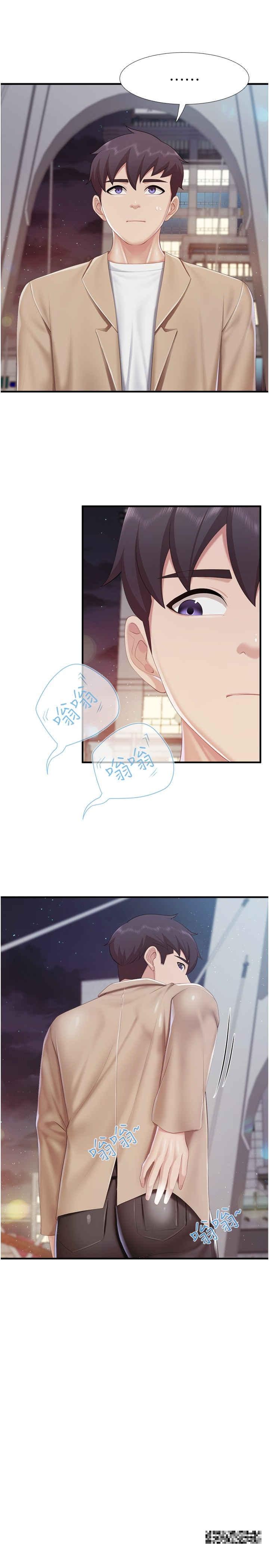 親子餐廳的媽媽們，第95話-要好好教訓姐夫…♥，第 5 页