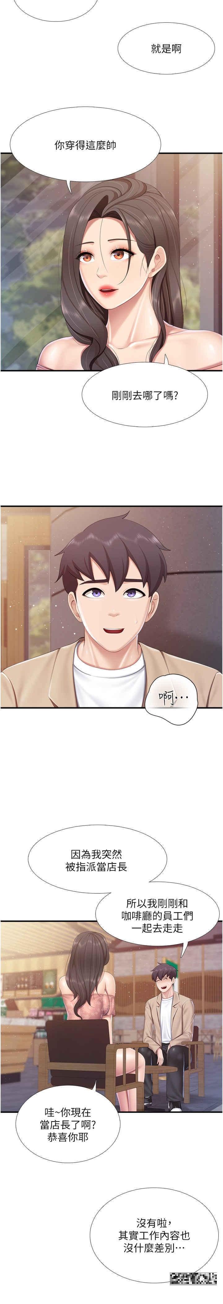 親子餐廳的媽媽們，第95話-要好好教訓姐夫…♥，第 8 页