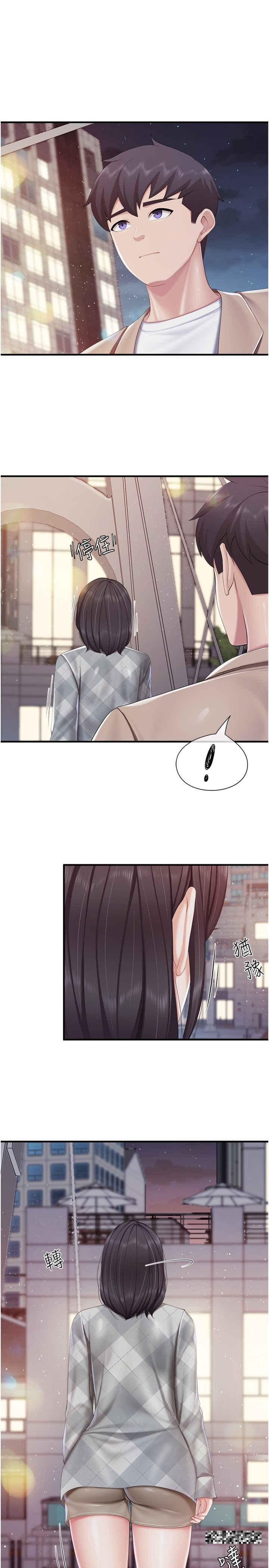 親子餐廳的媽媽們，第95話-要好好教訓姐夫…♥，第 3 页