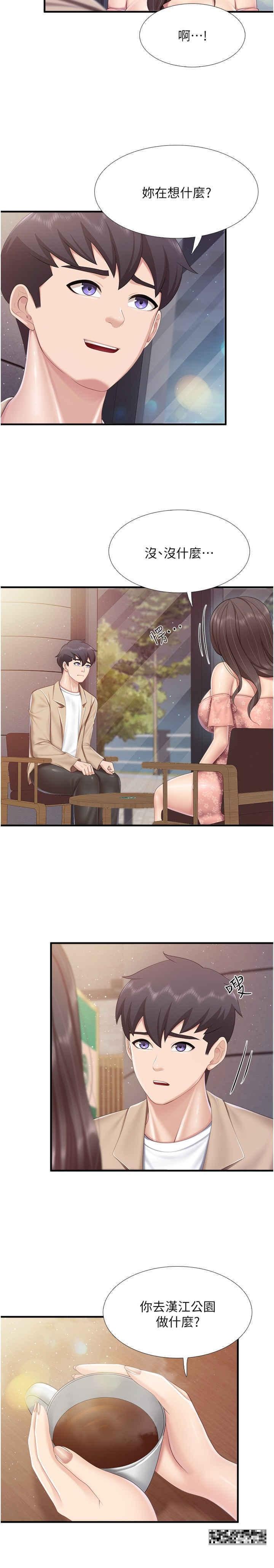 親子餐廳的媽媽們，第95話-要好好教訓姐夫…♥，第 15 页