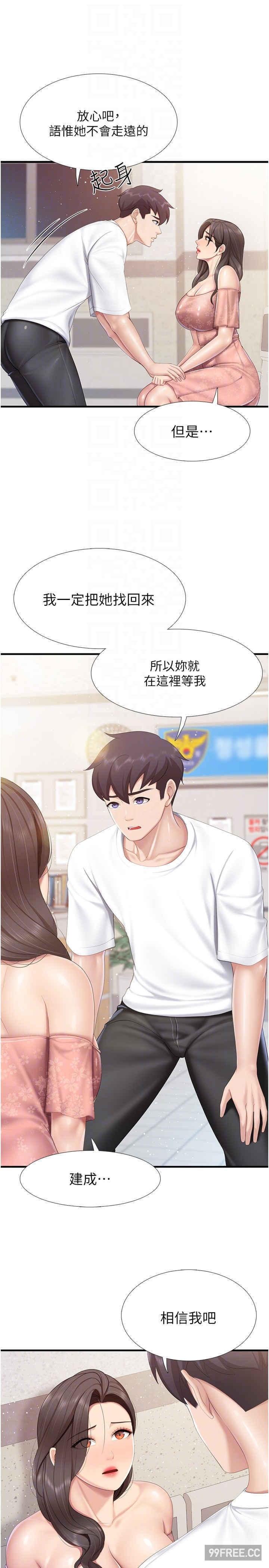 親子餐廳的媽媽們，第98話-需要安慰的地方媽媽，第 21 页