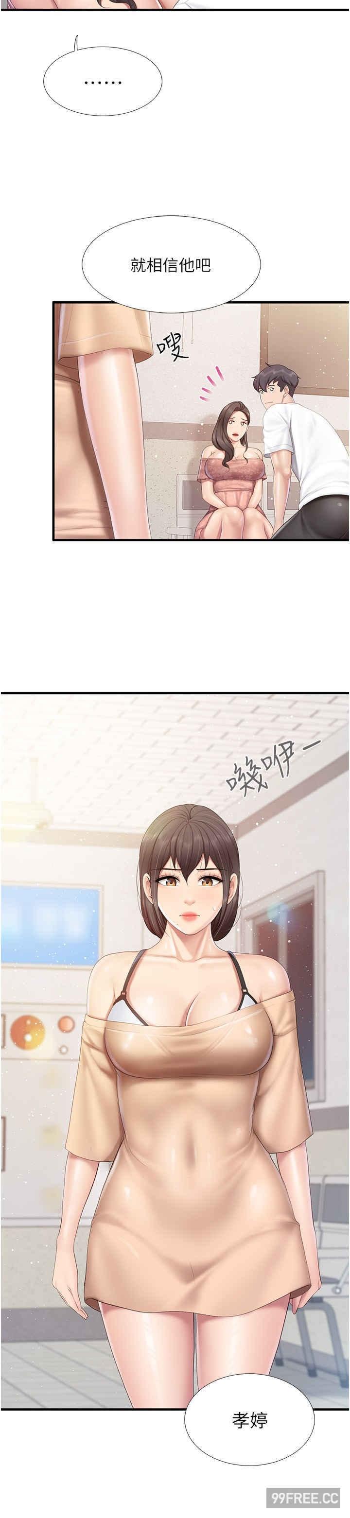 親子餐廳的媽媽們，第98話-需要安慰的地方媽媽，第 22 页