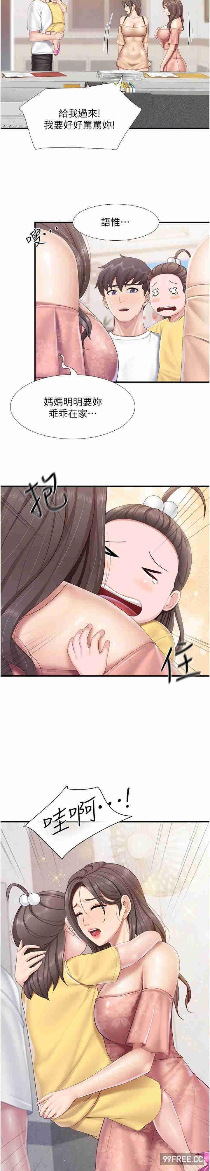 親子餐廳的媽媽們，第99話-確認彼此是重要的存在，第 17 页