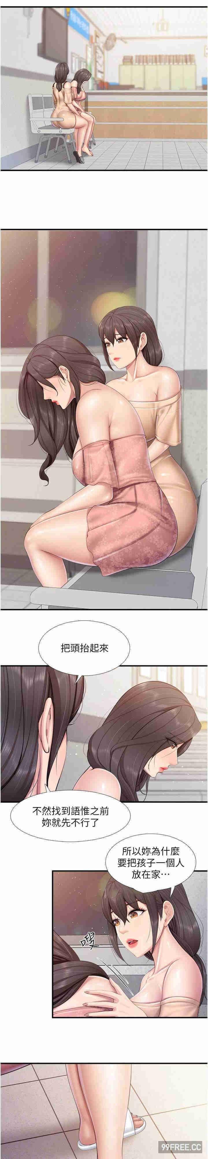 親子餐廳的媽媽們，第99話-確認彼此是重要的存在，第 12 页