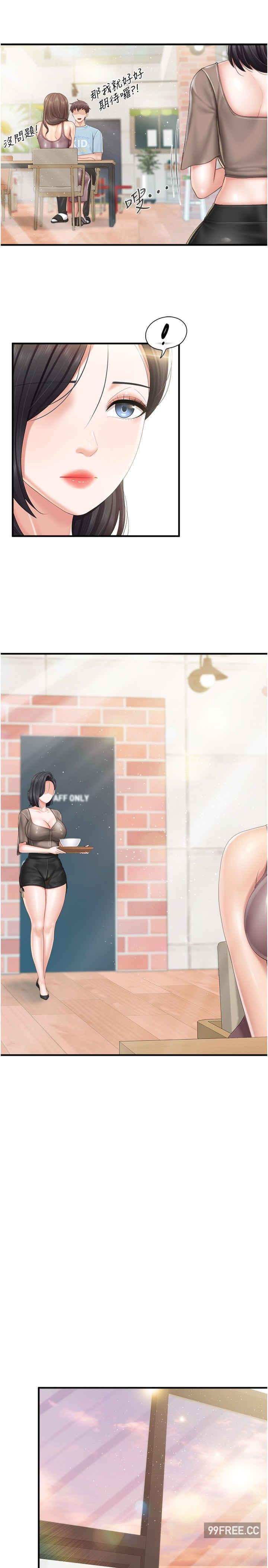 親子餐廳的媽媽們，第100話-今天要徹夜品嚐孝真，第 11 页