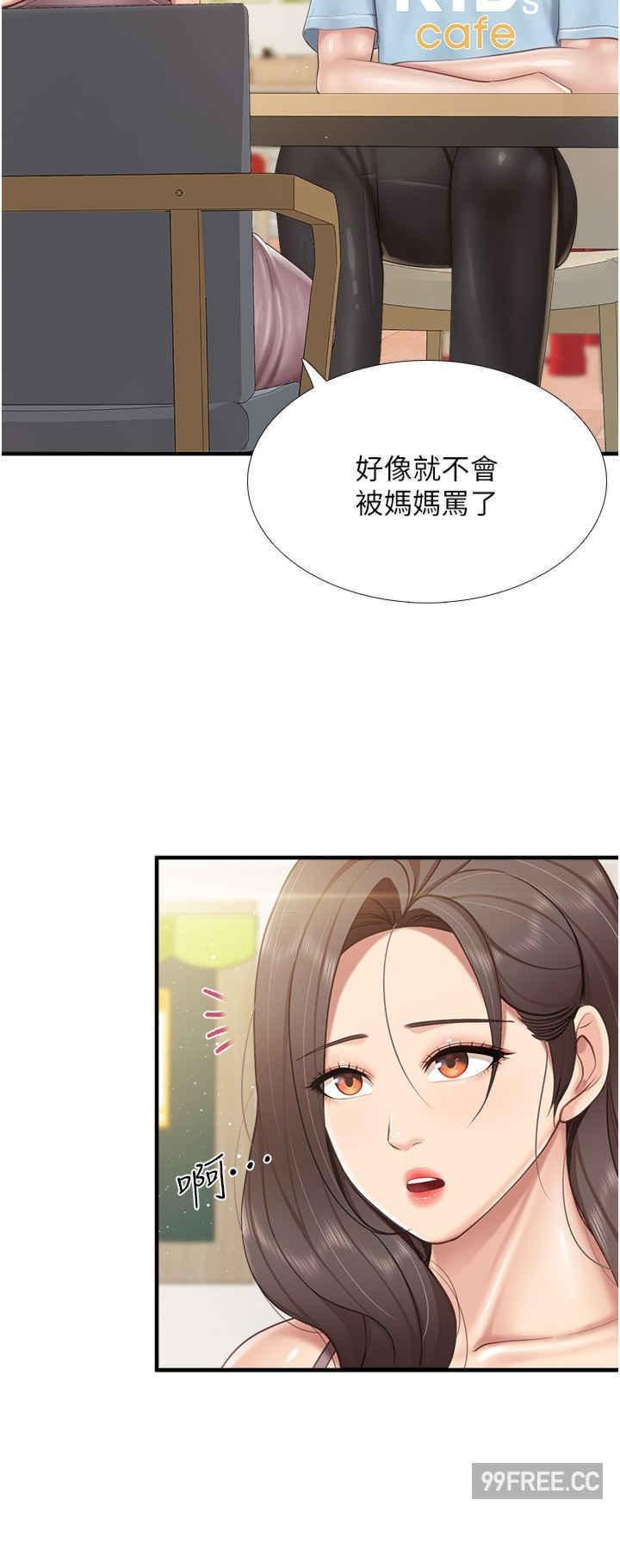 親子餐廳的媽媽們，第100話-今天要徹夜品嚐孝真，第 8 页