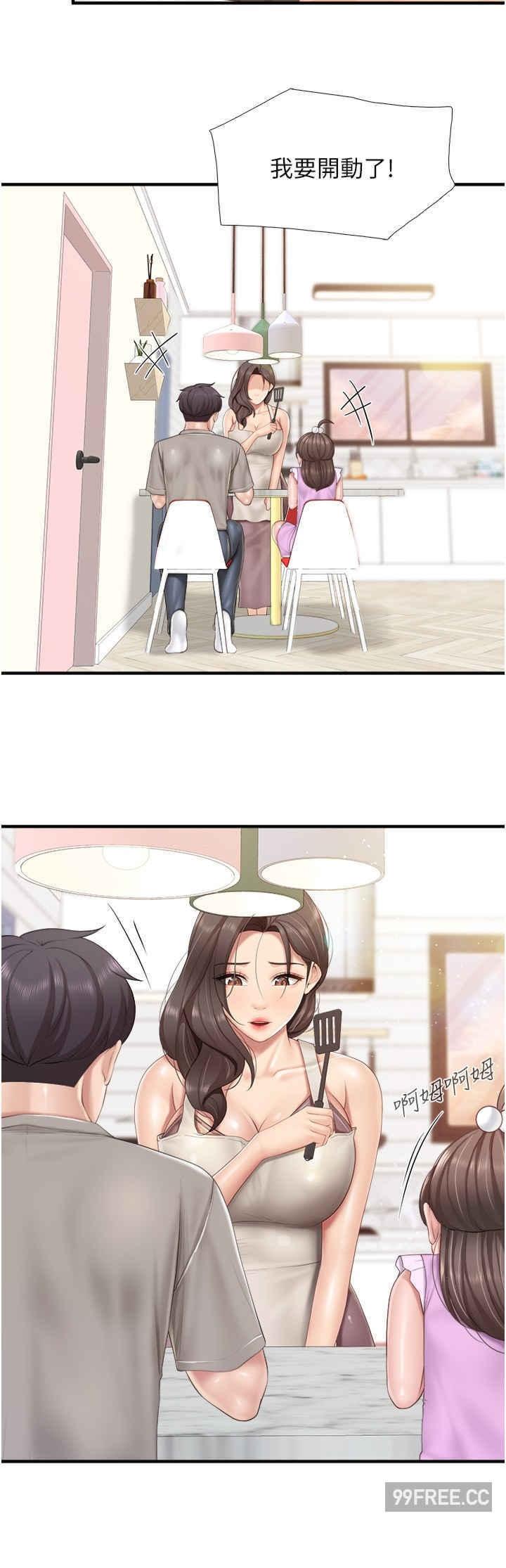 親子餐廳的媽媽們，第100話-今天要徹夜品嚐孝真，第 12 页