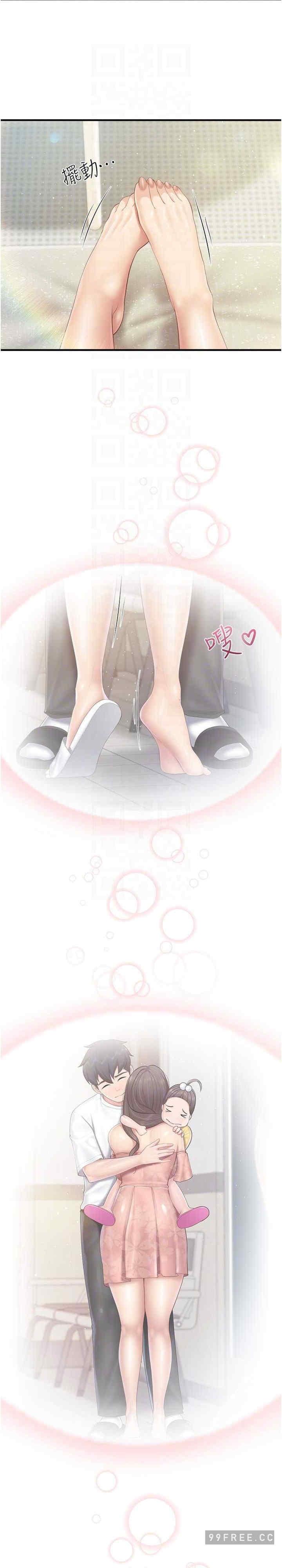 親子餐廳的媽媽們，第102話-生過小孩更有吸引力，第 17 页
