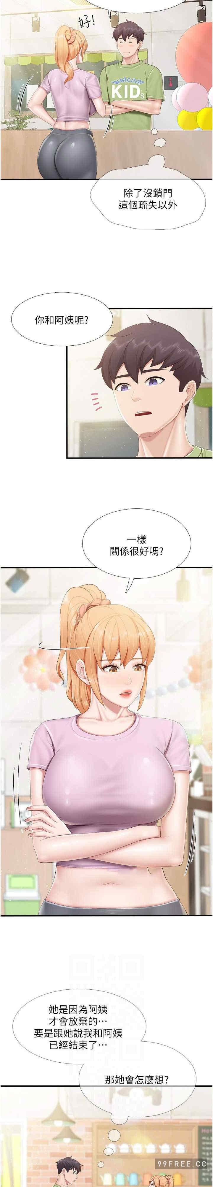 親子餐廳的媽媽們，第102話-生過小孩更有吸引力，第 12 页