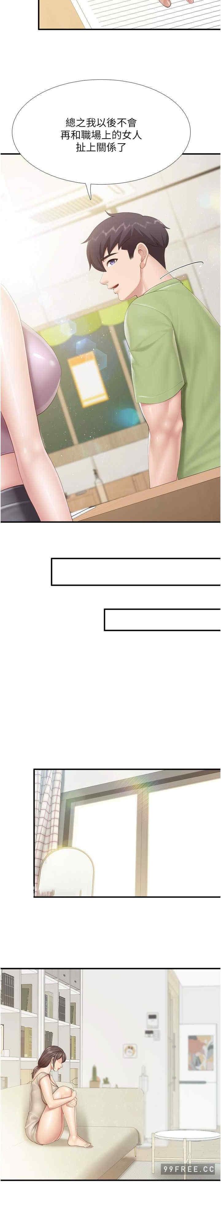 親子餐廳的媽媽們，第102話-生過小孩更有吸引力，第 15 页