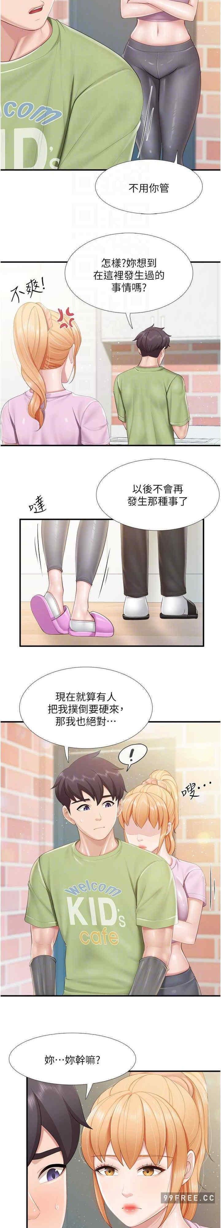 親子餐廳的媽媽們，第103話-意外到來的通知書，第 12 页