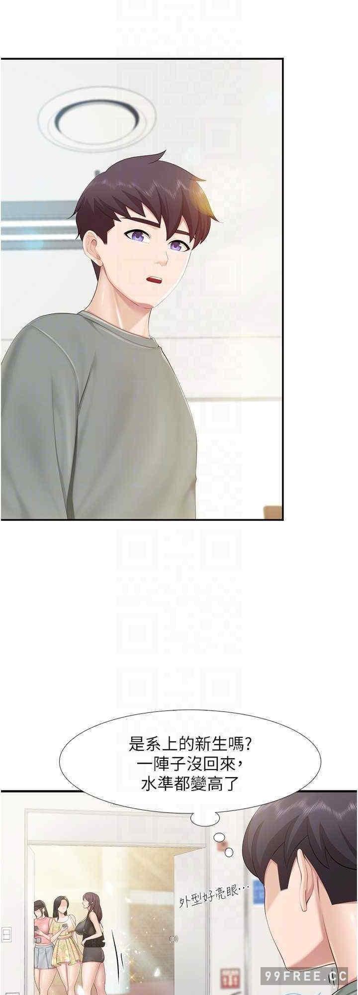 親子餐廳的媽媽們，第104話-確認彼此的心意，第 8 页