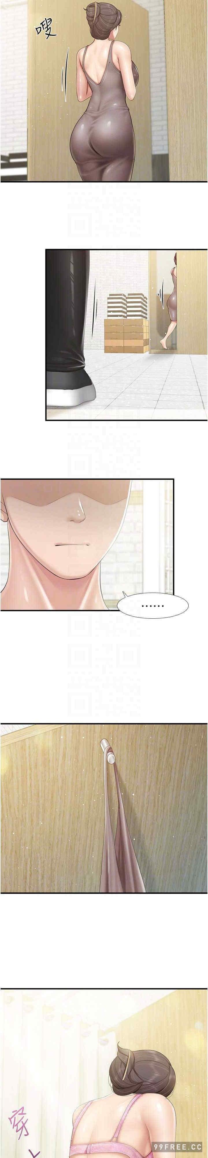 親子餐廳的媽媽們，第104話-確認彼此的心意，第 12 页