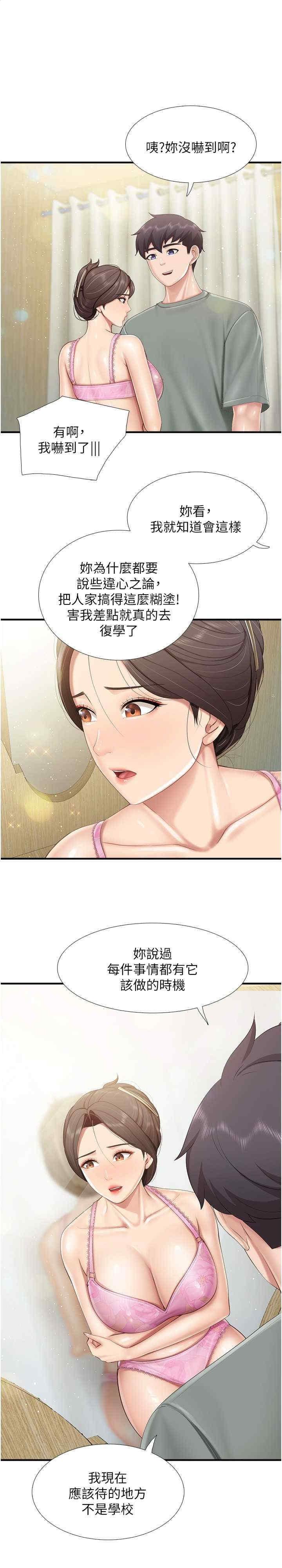 親子餐廳的媽媽們，第105話最終話-在親子餐廳邁向新人生，第 1 页