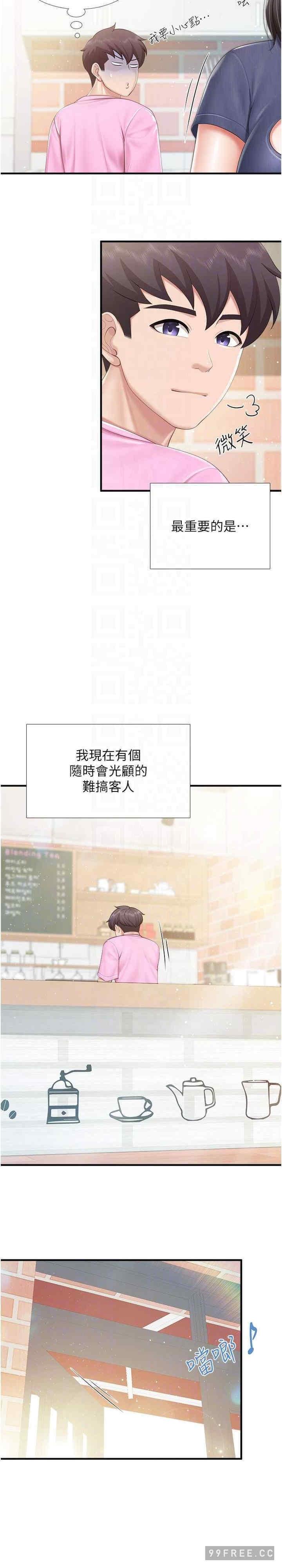 親子餐廳的媽媽們，第105話最終話-在親子餐廳邁向新人生，第 21 页