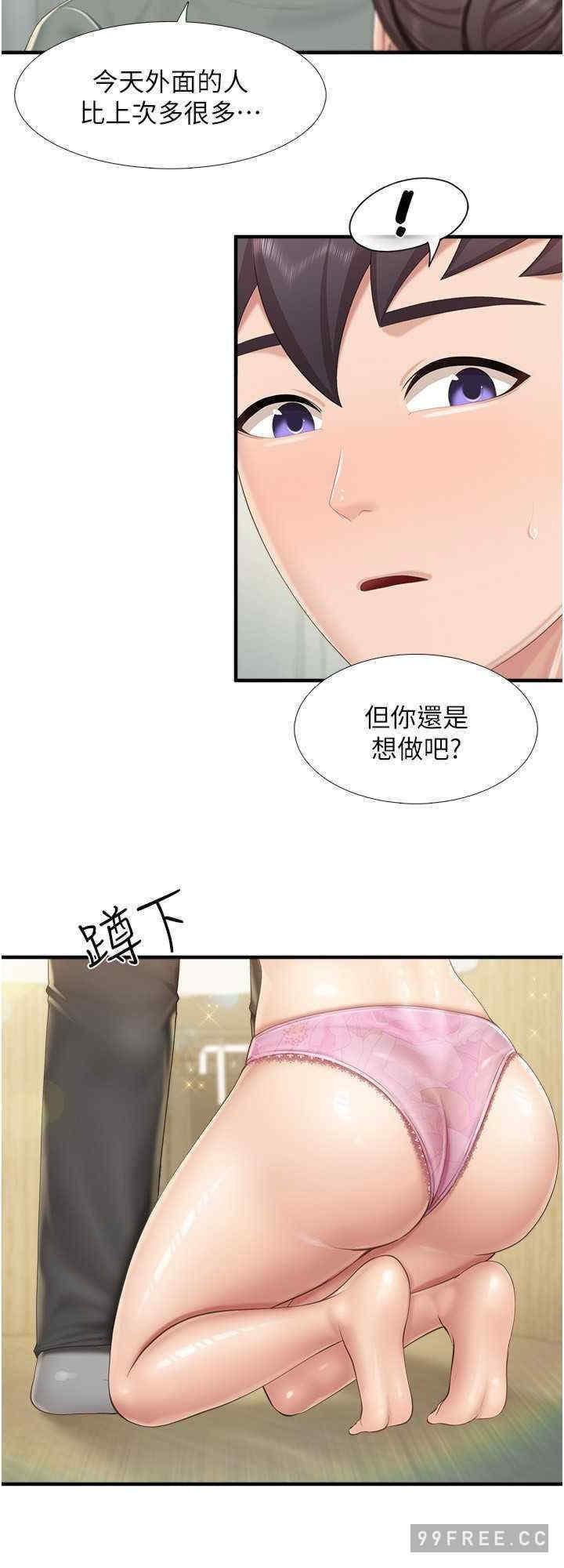 親子餐廳的媽媽們，第105話最終話-在親子餐廳邁向新人生，第 8 页