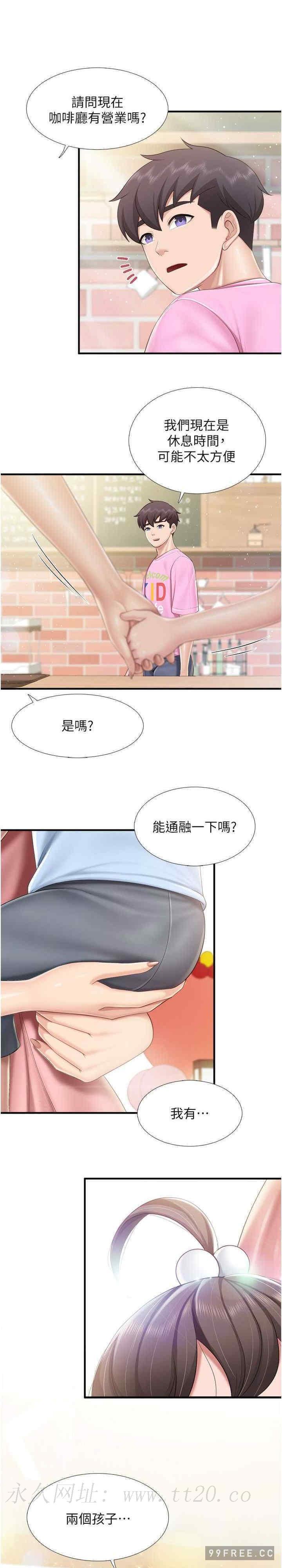 親子餐廳的媽媽們，第105話最終話-在親子餐廳邁向新人生，第 22 页