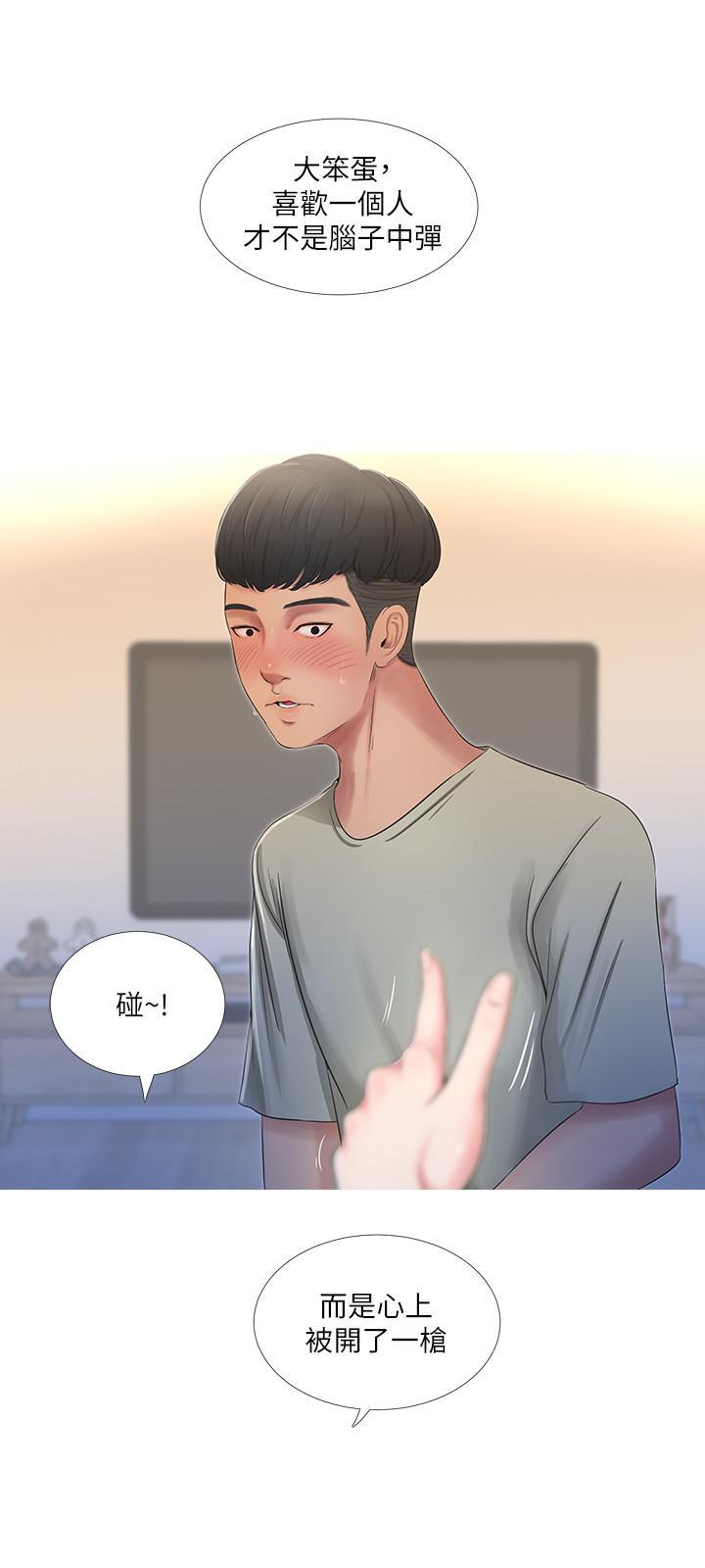 親家四姊妹，第1話-忍了七年的慾望爆發了，第 12 页