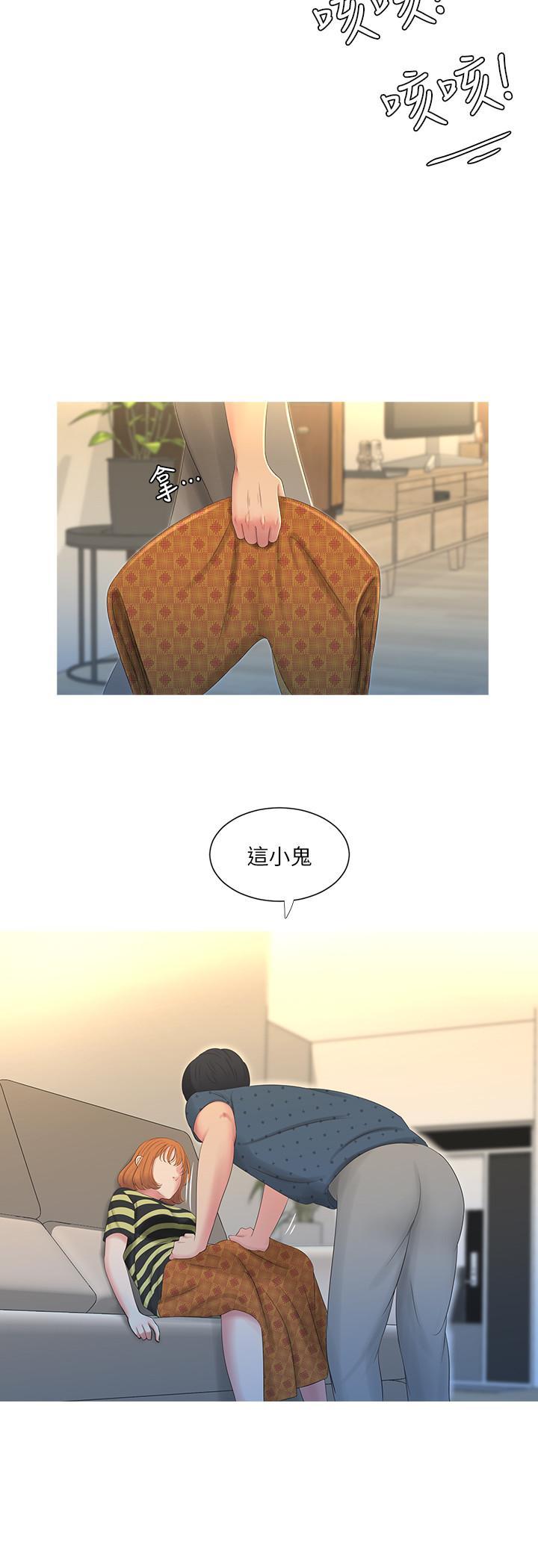 親家四姊妹，第1話-忍了七年的慾望爆發了，第 15 页