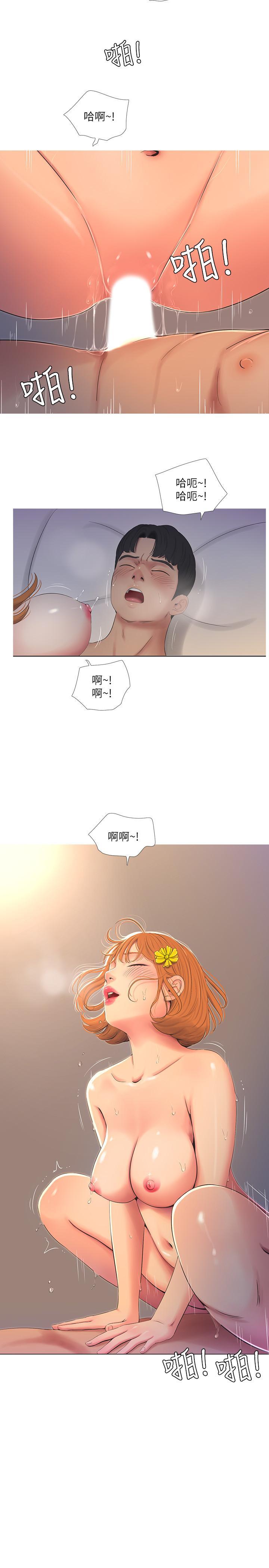 親家四姊妹，第3話-好奇我跟你上床的理由嗎，第 11 页