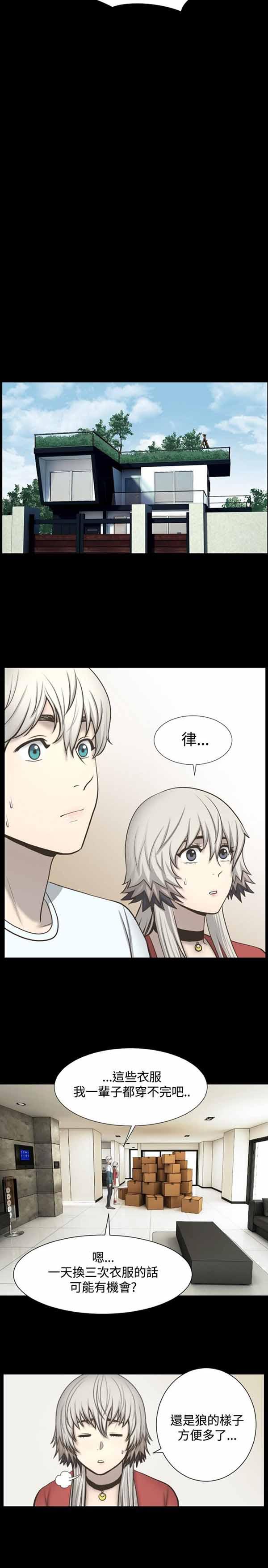 LUNA，第3话，第 10 页