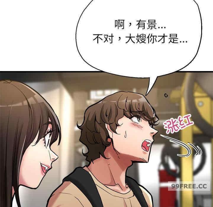 親家的女人們，第1話，第 158 页