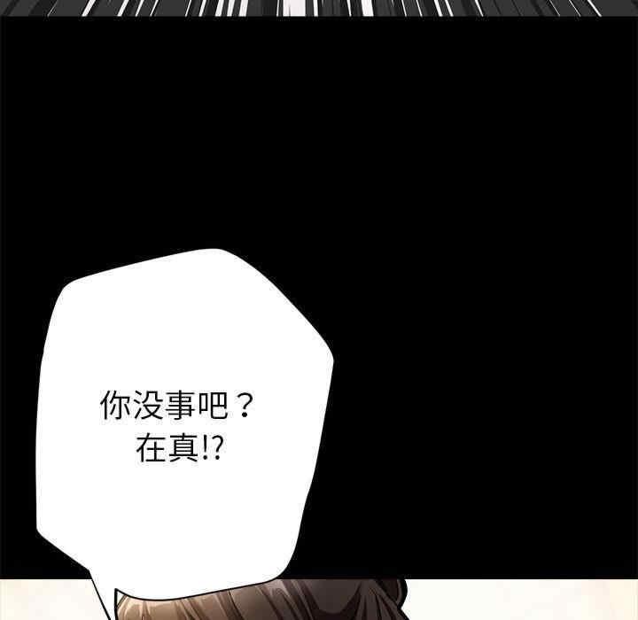 親家的女人們，第1話，第 65 页