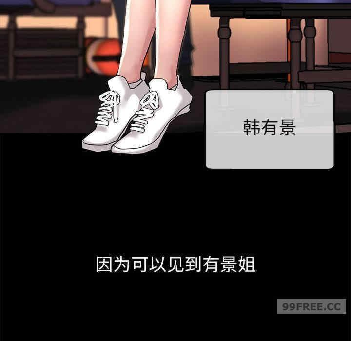 親家的女人們，第1話，第 8 页