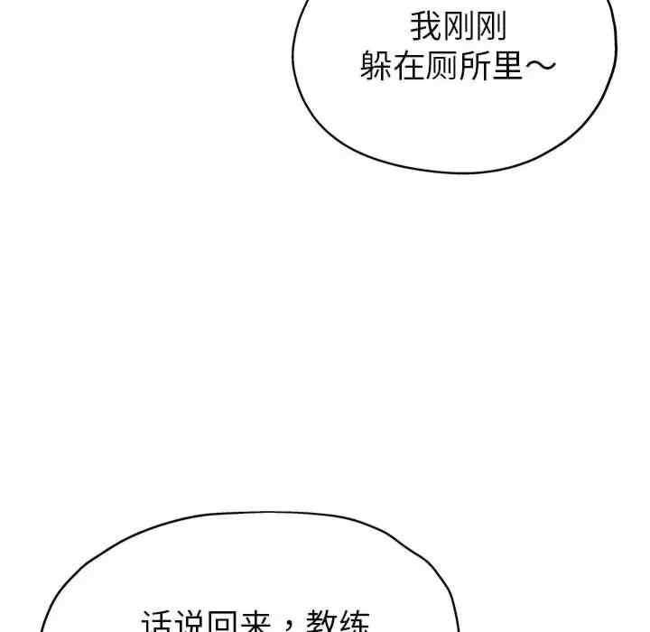 親家的女人們，第2話，第 123 页