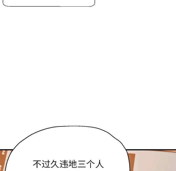 親家的女人們，第2話，第 11 页