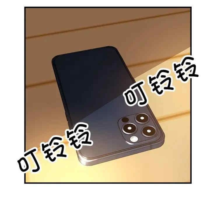 親家的女人們，第3話，第 5 页