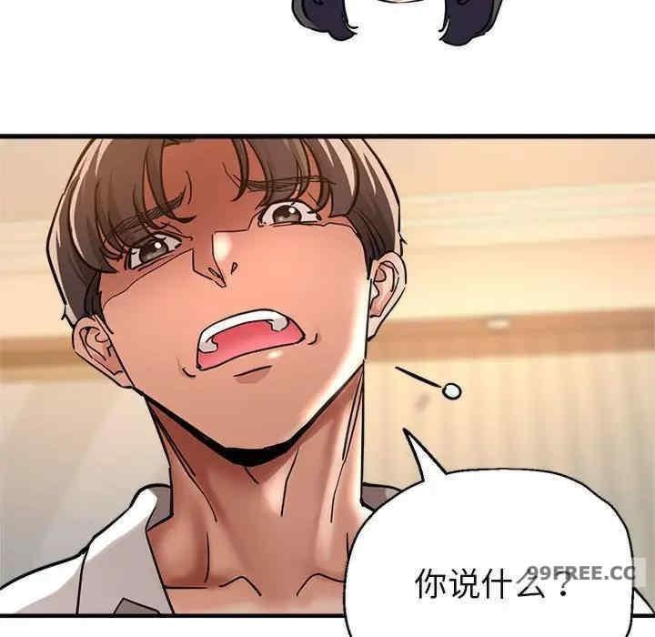 親家的女人們，第3話，第 106 页