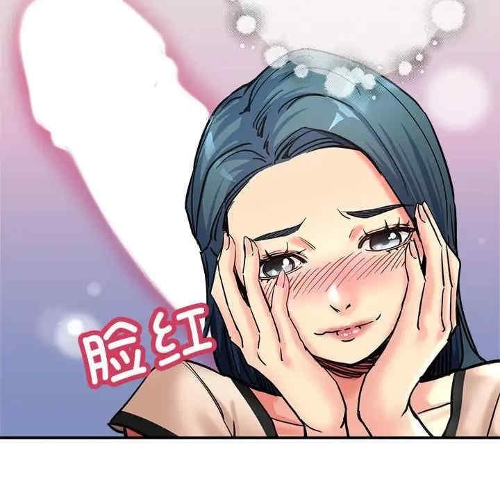 親家的女人們，第3話，第 44 页