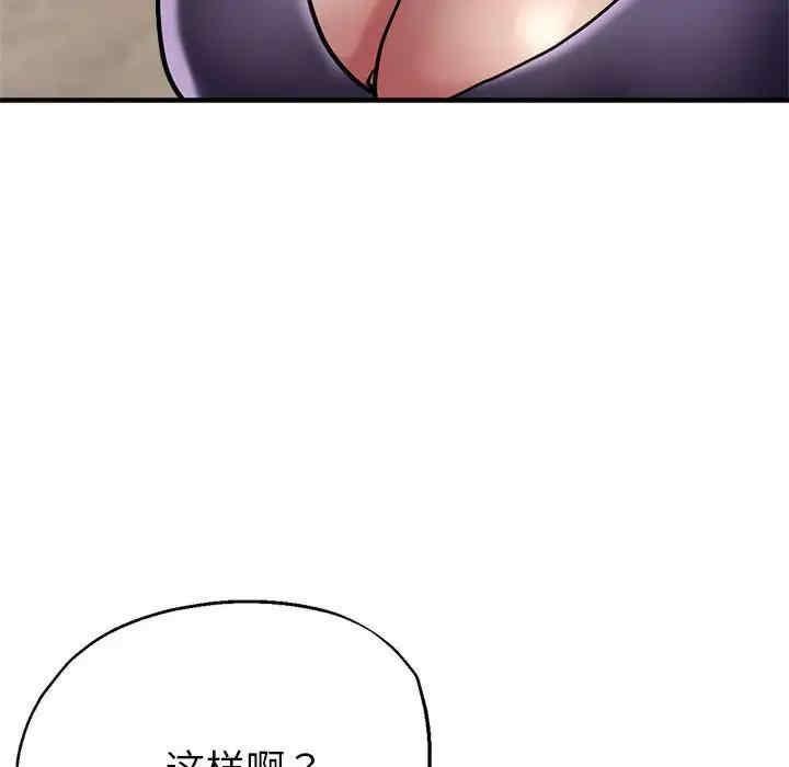 親家的女人們，第3話，第 159 页