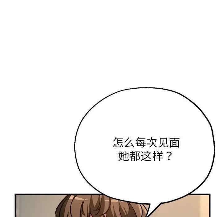 親家的女人們，第3話，第 60 页