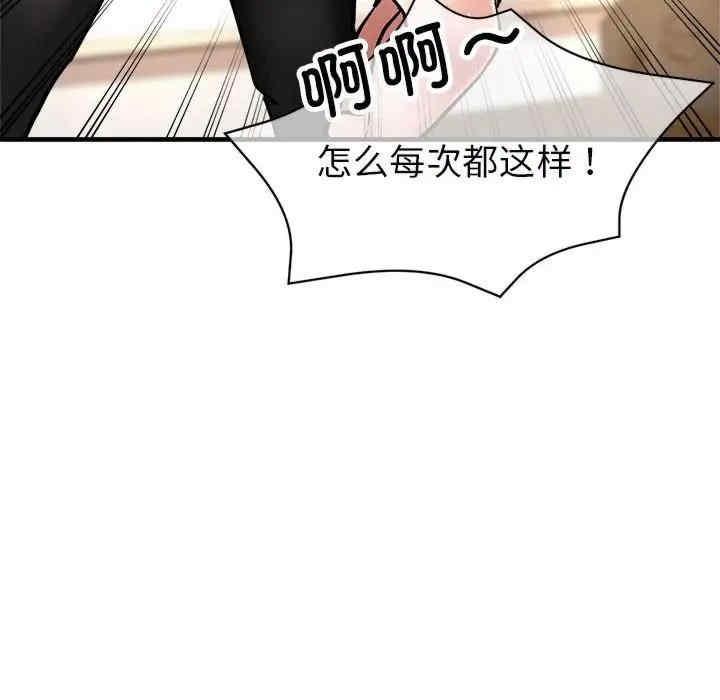 親家的女人們，第3話，第 15 页